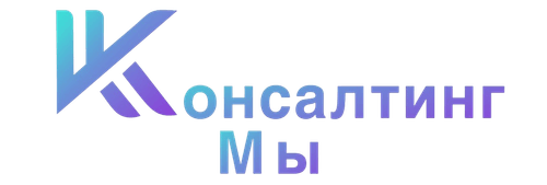 Consulting We Logo